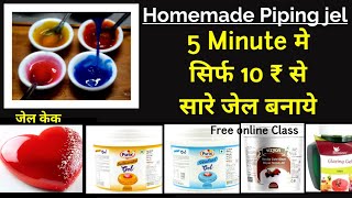 Homemade Piping jelHow to make jelDifferent types of jel for cake decoratingDarshana jain [upl. by Soilissav]