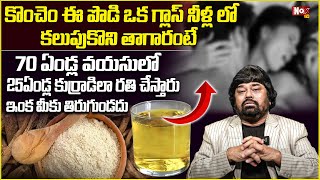 అంగస్తంభన సమస్య  Remedies to Reduce Erectile Dysfunction Problem  Dr MZA Askary NoxTVHealth [upl. by Nylrac]