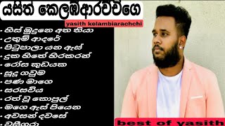 Yasith Kelambiarachchi Songs Collection  යසිත්ගෙ සින්දු ඔක්කොම yasithkelambiarachchi rosakudayaka [upl. by Ozzy684]