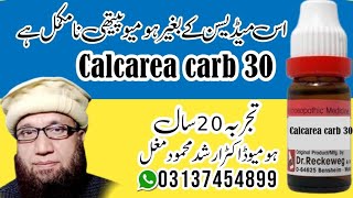 Calcarea carb 30 homeopathic medicine uses and benefitscalcarea carbonica 30 uses [upl. by Gower]