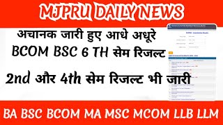 mjpru result 2024  mjpru no record found  mjpru bcom result kaise dekhe  mjpru result kab ayega [upl. by Brittne783]