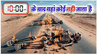 ये है मौत की घाटी  death valley place  death valley hindi [upl. by Dweck]