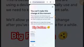 you cant make this change at the moment  Facebook email remove problem 2024 facebook shorts [upl. by Araihc]