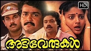 Adiverukal  Malayalam Feature Film  Mohanlal  Karthika  Mukesh [upl. by Neersin]