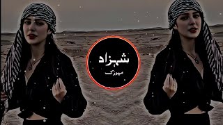 New Arabic Remix Song 2024  Bass Boosted ريمكس عربي جديد يحب الجميع Trending Song  Tik Tok Music [upl. by Nilyad433]