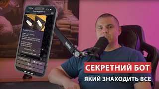 Notify Me Premium   найшвидший ОЛХ бот [upl. by Suellen]