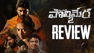 Polimera 2 Movie Review  Satyam Rajesh  Horror Movie  Telugu Movies  Thyview [upl. by Erolyat]