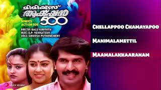 Mimics Action 500 Malayalam Songs Jukebox  SP Venkatesh  Abi Zainuddin Chippy Geetha Vijayan [upl. by Beichner]