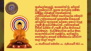 සිත නිවන බුදු බණ  76 VenMirisse Gunasiri Nayaka Thero 20190312  0501 මිරිස්සේ ගුණසිරි නාහිමි [upl. by Reema840]