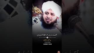 Peer Azmal Raza Qadri bayan shorts shortsviral youtube trending peerajmalrazaemotionalbayan [upl. by Eessac]