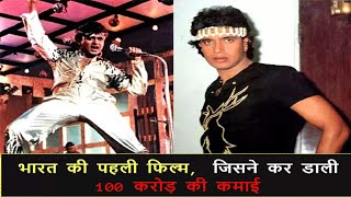 Disco Dancer  Mithun Chakraborty  Part 3 Of 13 [upl. by Travax]