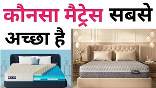 Top 5 Best mattress 2024 in India  Best mattress in India  Best mattress 2024 [upl. by Zimmermann]