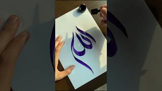 Calligraphy Art islamicrelaxingmusic beautiful love arabic [upl. by Nosiaj]