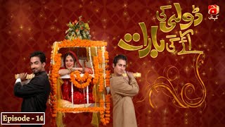 Dolly Ki Ayegi Baraat  Episode 14  Javed Shiekh  Natasha Ali  Ali Safina  Geo Kahani [upl. by Nyladnek809]