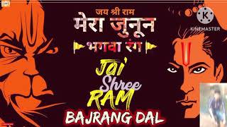 🙏Bajarang dal dj song43 viralgodessong bajarangbalistatushorts🙏❤️❤️🙏🙏 [upl. by Yenor]