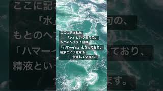 59 創世記の「光あれ。」は神様の誕生を意味するものです！暗い虚無の胎中から産まれたのです！ [upl. by Magnolia]