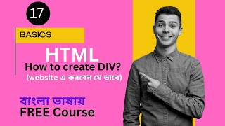 HTML DIV element Website design web development  HTML basic tutorial  বাংলা ভাষায়  FREE Course [upl. by Johanan]