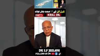 17 Health Benefits Of Krill Oil part 5 By drjeelani [upl. by Lavine314]