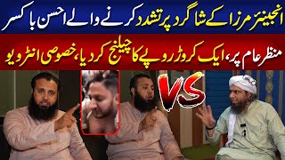 Engineer Muhammad Ali Mirza Ko Ahsan Boxer Ka Ek Crore Ka Challenge  Neo Digital [upl. by Nancee]