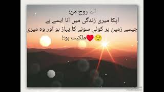 poetry Urdu main simple and heart touching poetry ❤️😊💕😊💯 [upl. by Eilrebma]