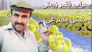 Mihrab Faqir Zurmati  Pashto New Song 2024  Tappy Tappaezy  Masti Mesri  Pashto Songs 2024 Tapay [upl. by Lerak]