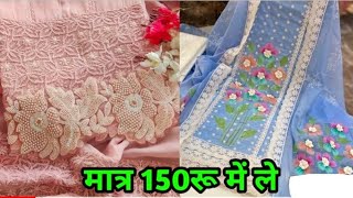 सबकुछ हुआ सस्ता  Fabric Wholesale Market  Boutique Fabrics Wholesaler In delhi chadni chowk [upl. by Gautious]