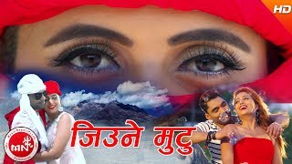 New Nepali Super Hit Lok Dohori Song 20742017  Jiune Mutu  Rajendra Kandel amp Purnakala BC [upl. by Salguod505]