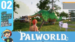 Palworld 팰월드 포켓몬 생존 크래프팅 2 집제작 및 거점레벨6달성 [upl. by Otha]