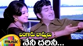 Nenee Darini Music Video  Bangaru Bommalu Telugu Movie  ANR  Manjula  Mango Music [upl. by Dleifyar]