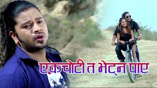 New nepali lok dohori song Ek choti by Puskal sharma Devi Gharti [upl. by Akihsar]