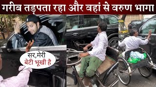 Varun Dhawan Not Fulfilled a Beggar Promise and Ignoring Him Who Waiting Outside His Car [upl. by Diane]