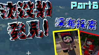 【マインクラフト】 海辞書クラフト 阿吽の二人組み Part6 【実況】 [upl. by Diann]