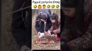 Papa ki pariyo ka dimag 🆕😎Kamalgora🙏 funny comedy new trending 78771086 memes oyecomedy143 [upl. by Enirol]