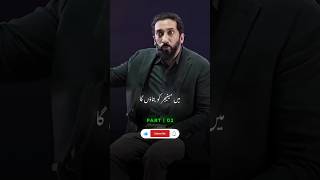 Nouman Ali Khan lecture on insaniyet ka takaza P2shorts bayyinahmotivation islam quran [upl. by Aisital]