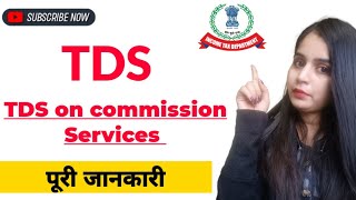 TDS on commission section 194H full details in hindi  Tds kya hai [upl. by Anana]