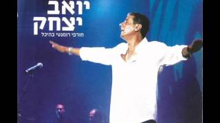 יואב יצחק צלצולי פעמונים Yoav Itzhak [upl. by Malory]