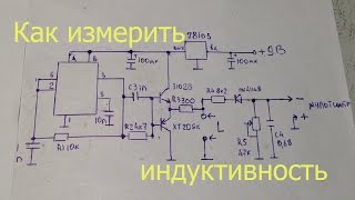 Приставка для измерения индуктивности к мультиметру на таймере 555 [upl. by Tomasine]