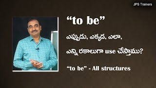 quot to bequot ని ఎప్పుడు ఎక్కడ ఎన్ని రకాలుగా use చేస్తాము to be  all structures [upl. by Orvas]