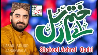 Ay Khatm e Rusul Maaki Madani  Shakeel Ashraf  New Naat Punjabi  Mehfil Gadopidi [upl. by Bethina]