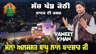 Vaneet Khan Live  Chadar Di Rasm  Mela Almast Bapu Lal Badshah Ji  Nakodar  20 July 2024 [upl. by Sirkin]