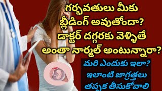 Subchronic hemorrhage during pregnancy  Hematoma  Pregnancy care  Mom Geethas Tips [upl. by Devinne]