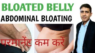 Bloated Stomach  पेट फूलने का इलाज  Bloated Belly  Abdominal Bloating Symptoms and Treatment [upl. by Goto607]