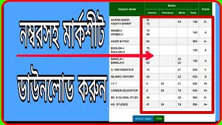 How to download ssc hsc marksheet with all subjects numbers  Ssc  Hsc  Degree [upl. by Yseulta4]