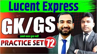 Top 50 Most Important GK  GS MCQs  GKGS Most Important Question for One Day Exams gkgsquestion [upl. by Hguh395]