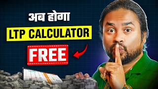 Option Premium Calculation बनाएगा पैसा I Spot to option price Calculation with Free LTP CALCULATOR [upl. by Ranna]