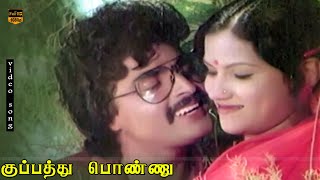 Pura Rendu Vaanil Song  Kuppathu Ponnu  Sathyajit Asha  SJanaki  HD Video Song [upl. by Namhcan294]