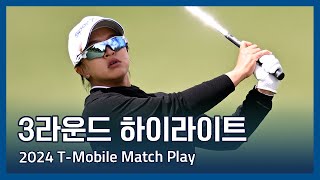 LPGA 2024 TMobile Match Play 3라운드 하이라이트 [upl. by Suiddaht]