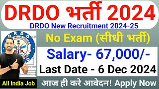 DRDO New Recruitment 2024 No Exam DRDO Recruitment 2024  Technical Government Job Study Nov 2024 [upl. by Aij]