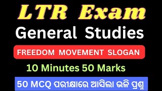 GENERAL STUDIES For All Competative Exam 50 MCQ Freedom Movement Slogan LTR Preliminary Exam [upl. by Tanney]