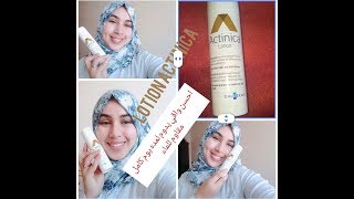 تجربتي مع اروع و احسن واقي شمسي مقاوم للماء و يدوم مده يوم كامل lotion actinica [upl. by Kampmeier111]